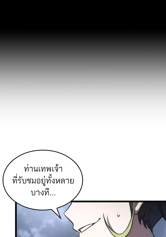 หลังวันสิ้นโลก ตอนที่ 120 รูปที่ 25