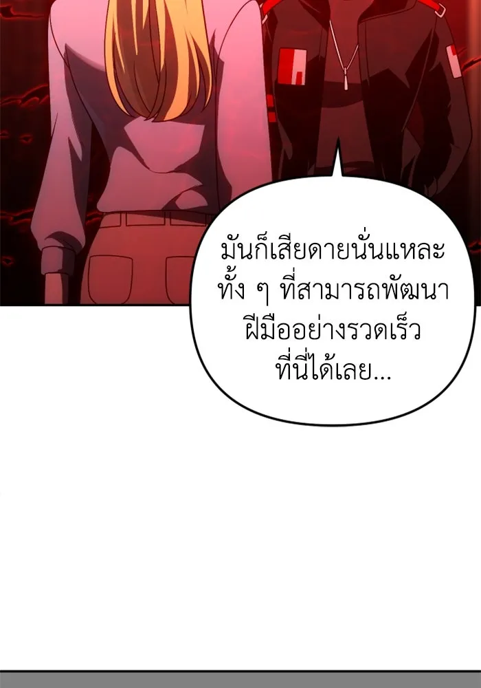 อดีตบอสหอคอย ตอนที่ 62 รูปที่ 91