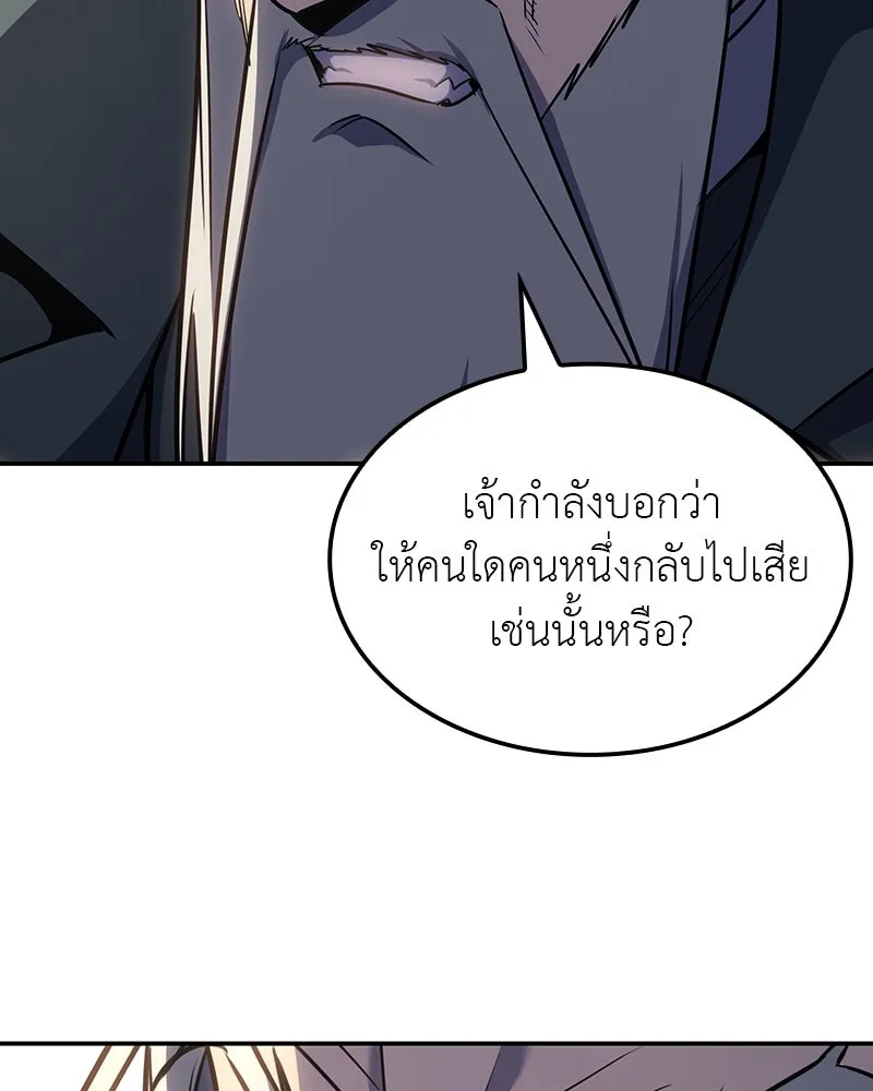 เกิดอีกทีเป็นว่าที่ประมุขลัทธิมาร ตอนที่ 128 รูปที่ 125