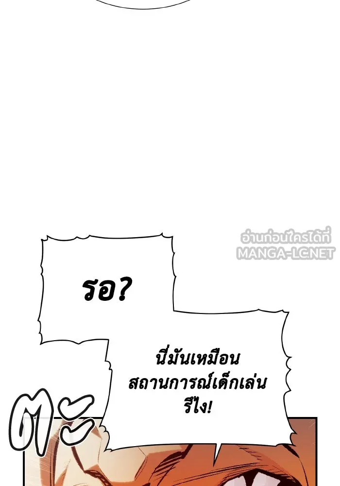 The Lone Necromancer ตอนที่ 37 รูปที่ 57