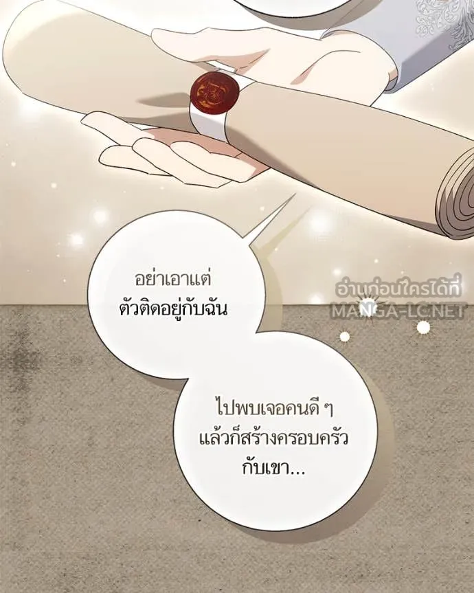 นึกว่าเป็นอิเซไค ตอนที่ 101 รูปที่ 89