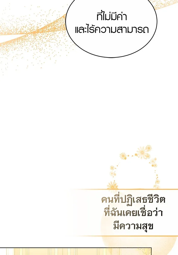 เหตุผลที่ฉันนอกใจ ตอนที่ 48 รูปที่ 127