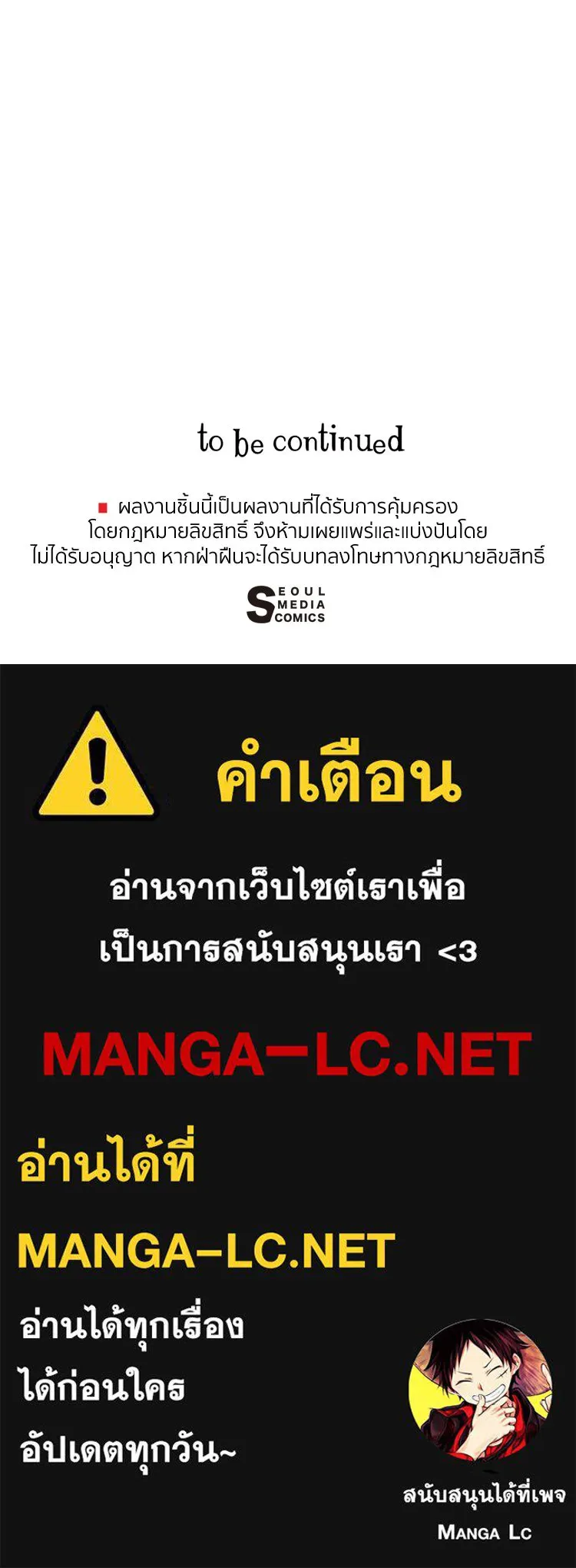 Bring the Love ตอนที่ 56 รูปที่ 87