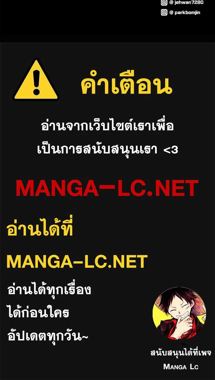 เพชฌฆาตลงทัณฑ์ ตอนที่ 15 รูปที่ 128
