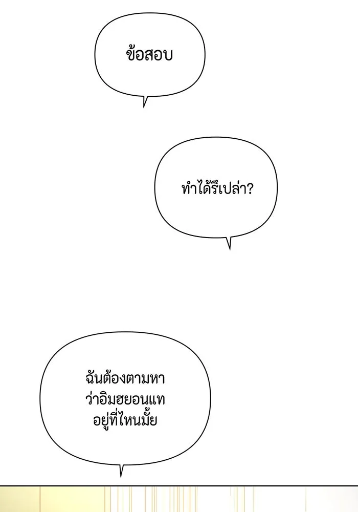 เพียงรุ่งอรุณ ตอนที่ 29 รูปที่ 82
