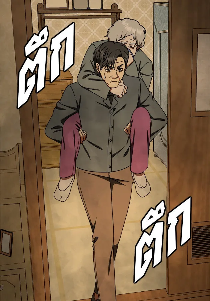 ช่วยเปลี่ยนฉันที ตอนที่ 198. ซีซัน 1 ภาคพิเศษ 8 ยอมินซอ ( รูปที่ 25