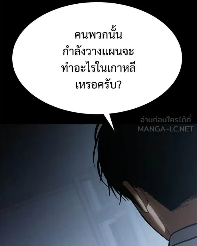 Baek XX ตอนที่ 145 รูปที่ 200