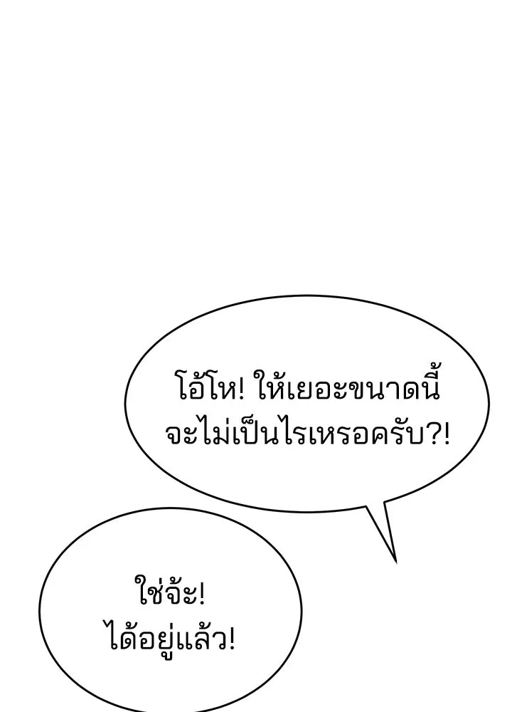 กฎเหล็กบ้านสายลับ ตอนที่ 1 รูปที่ 206