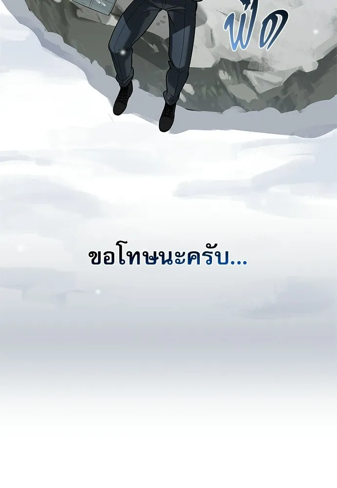 ชีวิตฮีลใจนายฮันเตอร์คลาส S ตอนที่ 28 รูปที่ 34