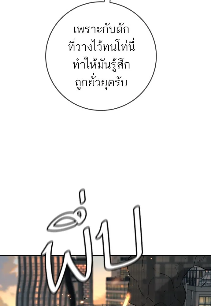 พริบตาเปลี่ยนโลก ตอนที่ 29 รูปที่ 74