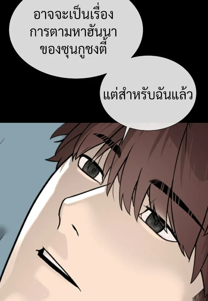 นักฆ่าย้อนวัย ตอนที่ 108 รูปที่ 58