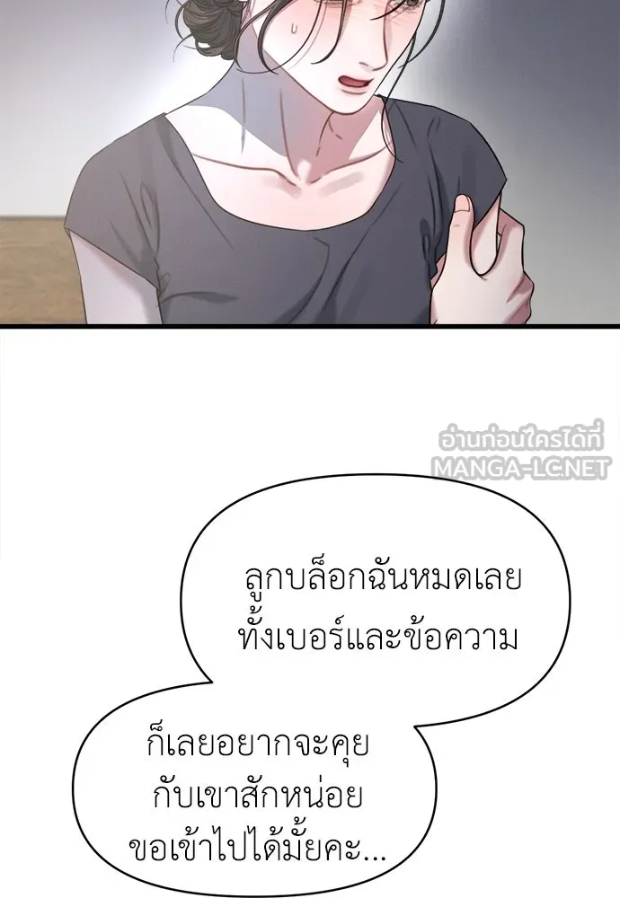 ปรารถนารักอันงดงาม ตอนที่ 98 รูปที่ 45