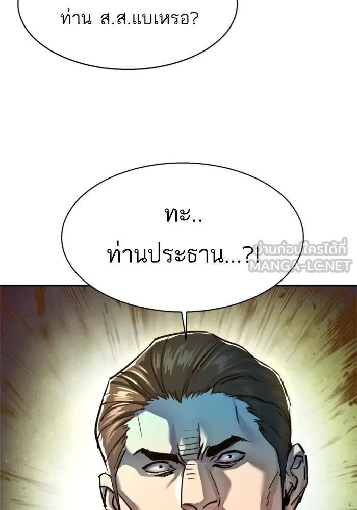 พี่ชายสายบอดี้การ์ด ตอนที่ 235 รูปที่ 3