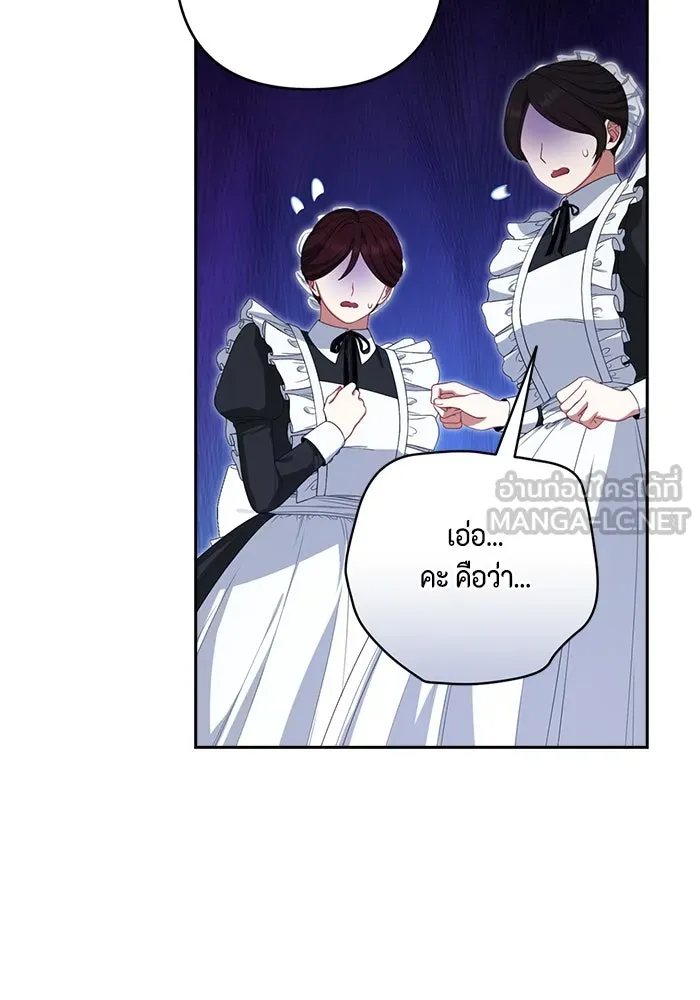 ละครชีวิตลิขิตรัก ตอนที่ 8 รูปที่ 99