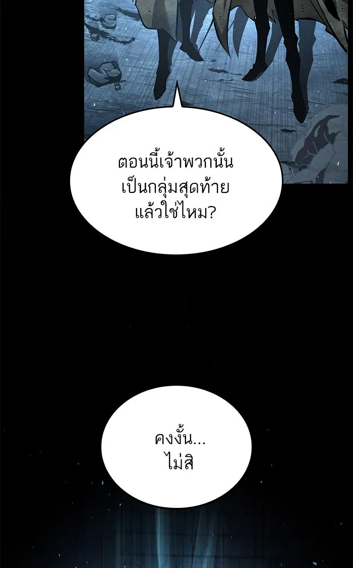 หลังวันสิ้นโลก ตอนที่ prologue รูปที่ 28
