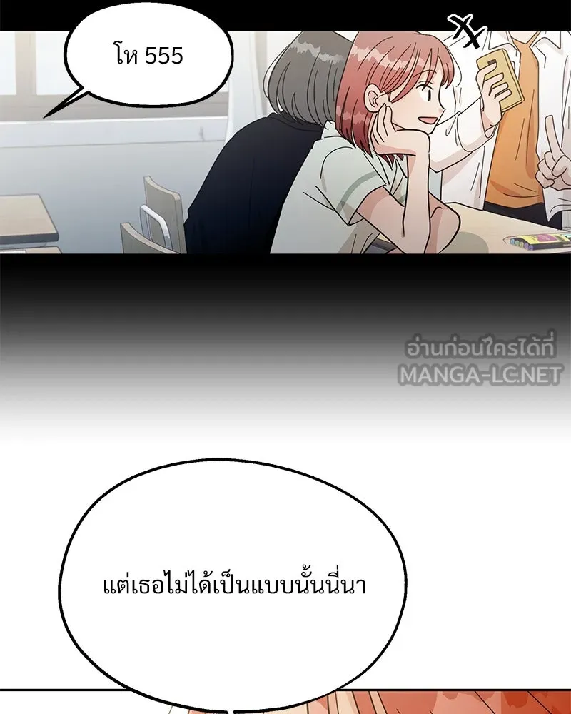 Pyramid Game เกมพีระมิด ตอนที่ 14 รูปที่ 6