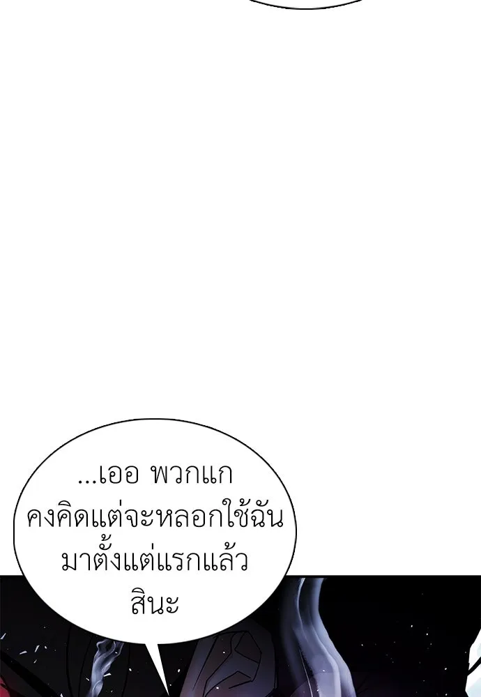 สุภาพบุรุษสูทดำ ตอนที่ 16 รูปที่ 47