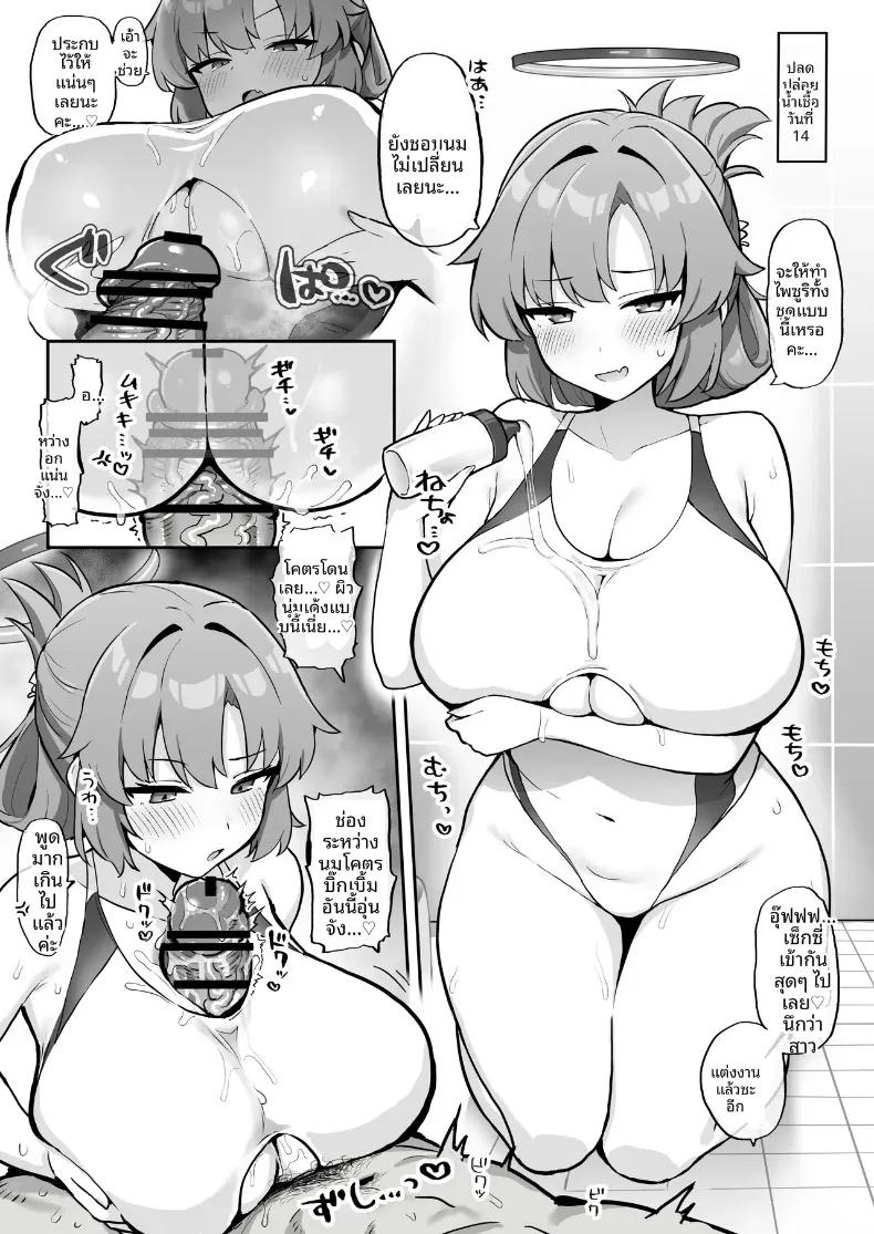 Doujin-Lc- อ่าน โดจิน มังฮวา เกาหลี ญี่ปุ่น จีน แปลไทย งานสัมมนาพิเศษ (Choujirooo) (Blue Archive) ตอนที่ 1 2 3 4 5 6 7 8 9 10 11 12 13 14 ฟรี ไม่มีโฆษณา อ่าน โดจิน Manhwa เกาหลี ญี่ปุ่น จีน เรามีครบ คัดมาให้เน้นๆ โดจิน 18+ รับประกันความฟินโดย  Doujin Lc