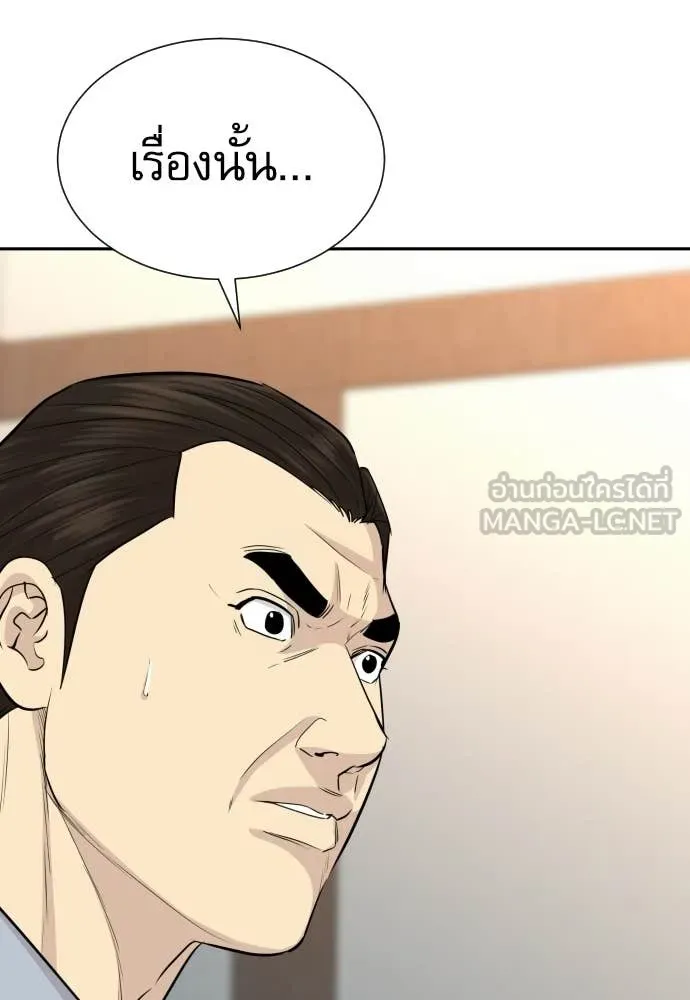 หลานอัจฉริยะ ตอนที่ 84 รูปที่ 47