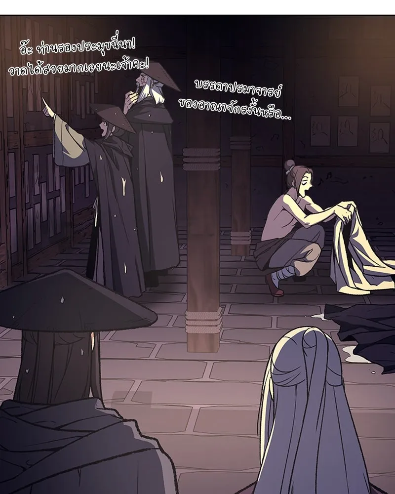 เกิดอีกทีเป็นว่าที่ประมุขลัทธิมาร ตอนที่ 15 รูปที่ 55