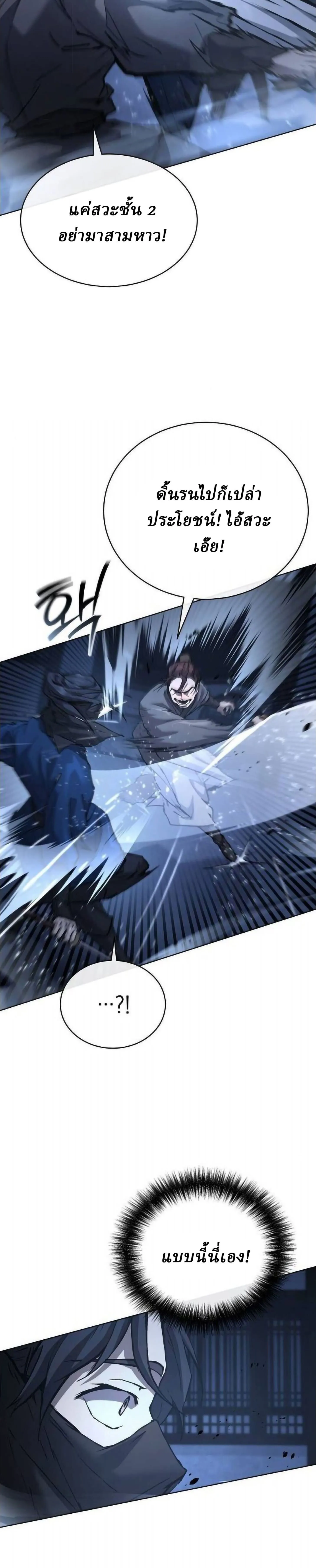 Reborn on the Demonic Cult Battlefield ยอดอ_จฉร_ยะผ_หวนค_น ตอนที่ ตอนที่ 30 รูปที่ 7