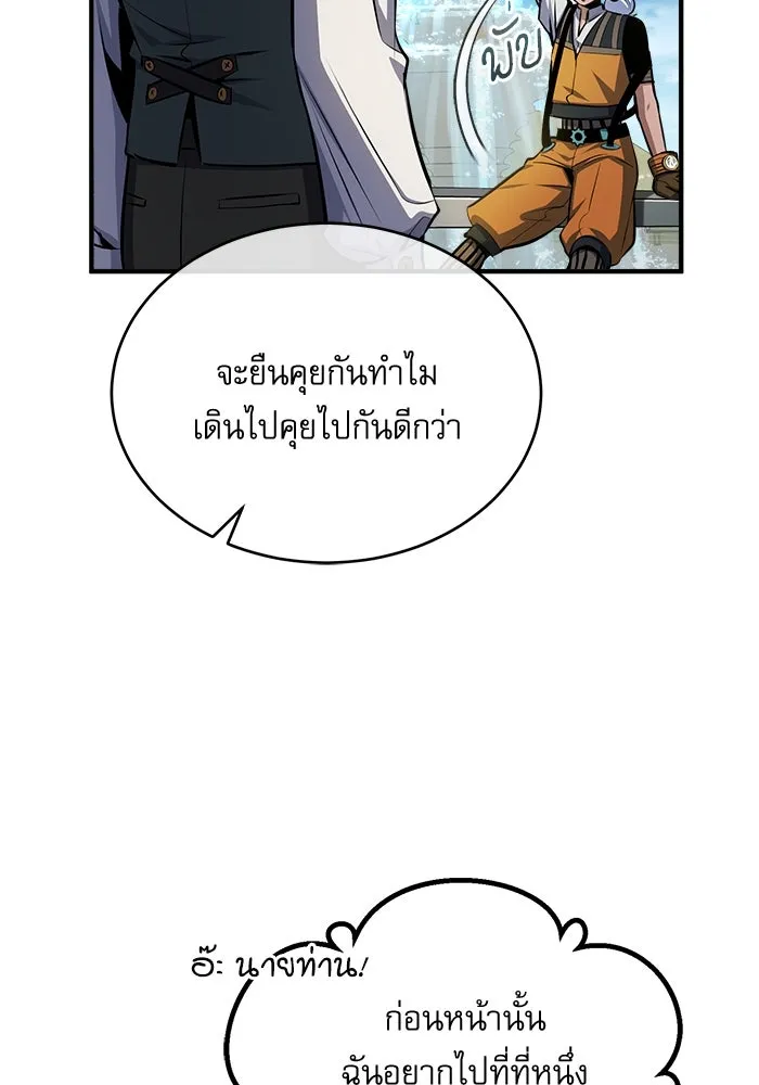 ศาสตราจารย์จำเป็นแห่งอะคาเดมี ตอนที่ 64 รูปที่ 109