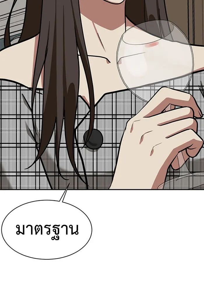 ช่วยเปลี่ยนฉันที ตอนที่ 50. แบซอนจู 16 รูปที่ 182