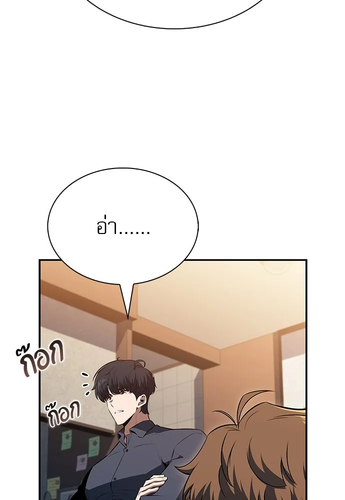 ครัวผู้กล้าท้าให้ชิม ตอนที่ 14 รูปที่ 82