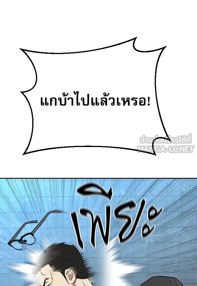 หลานอัจฉริยะของราชาเงินกู้ ตอนที่ 12 รูปที่ 129