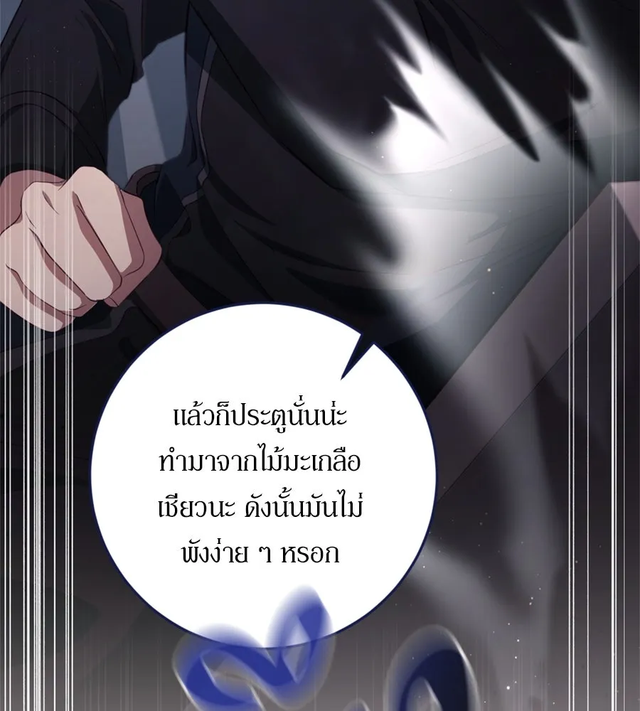 เบื้องหลังรอยยิ้มของเจ้าหญิง ตอนที่ 33 รูปที่ 13
