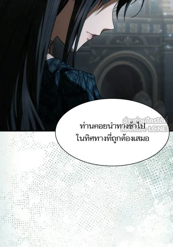 ชาตินี้น้องขอ ตอนที่ 183 รูปที่ 100