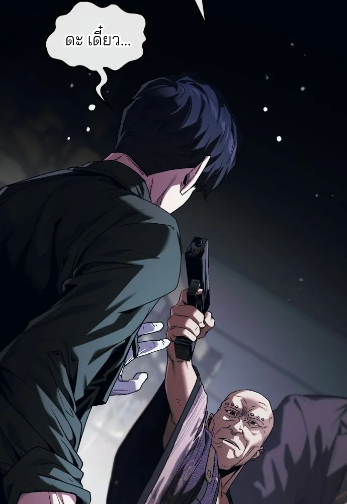 สนิมเชือดเลือดสาด ตอนที่ 1 รูปที่ 242