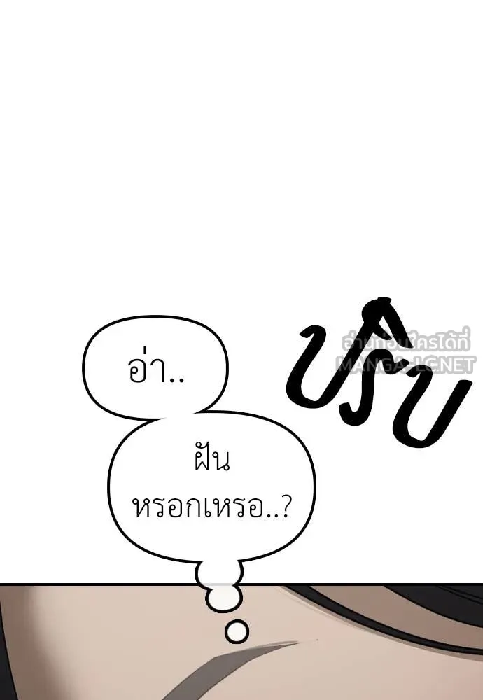 ผู้กล้าฝ่า ตอนที่ 18 รูปที่ 78
