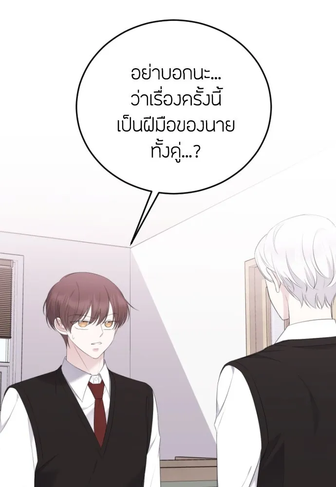 วิธีหนีตายจากนิยายโรคจิต ตอนที่ 17 รูปที่ 91