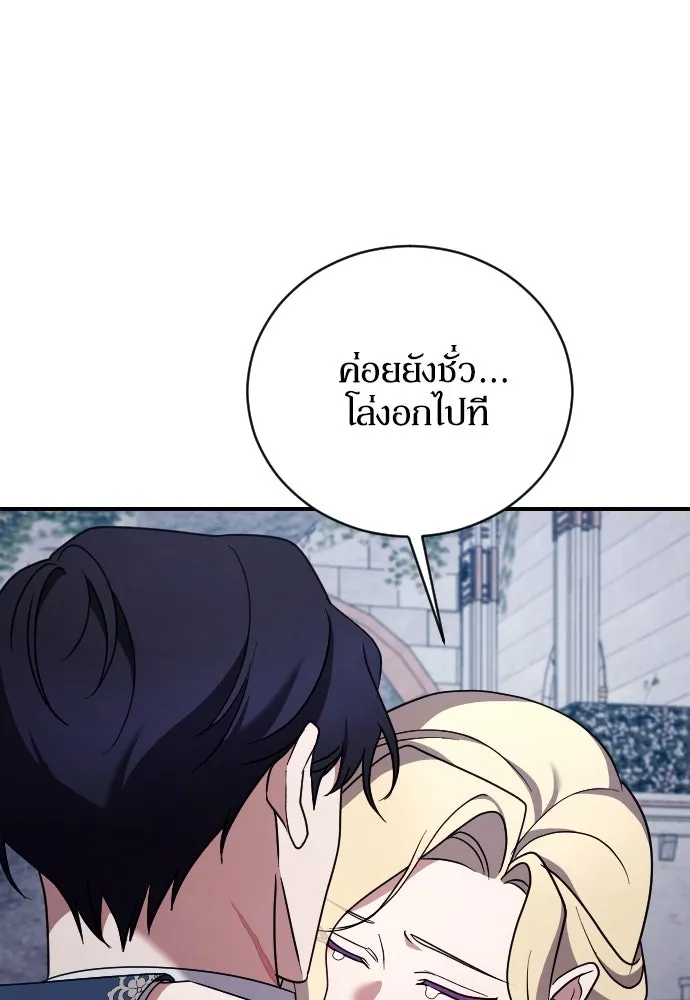 หมาป่าคู่เคียงบัลลังก์ ตอนที่ 57 รูปที่ 61