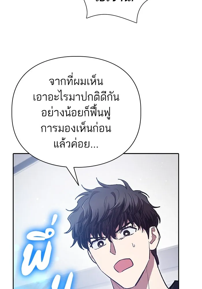 My S-Class Hunters ตอนที่ 137 งูเพชร เบลลาเร่ รูปที่ 113