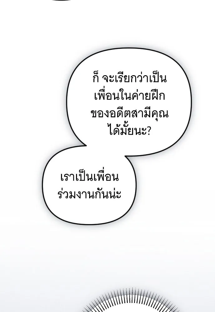 จำเลยหัวใจ ตอนที่ 53 รูปที่ 59