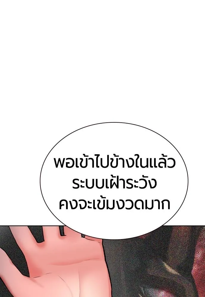 Jungle Juice ตอนที่ 119 รูปที่ 158