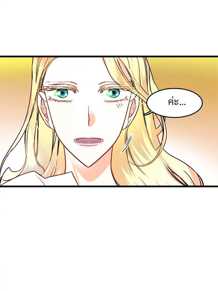 Bring the Love ตอนที่ 13 รูปที่ 61