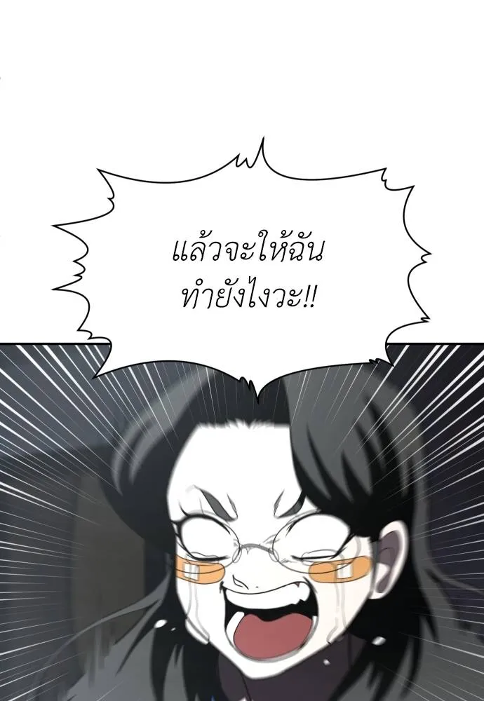 สนามเด็กล่า ตอนที่ 41 รูปที่ 62