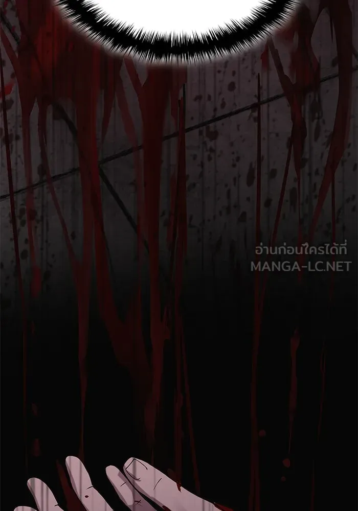 ลับลางลวง ตอนที่ 33 การโจมตี รูปที่ 129