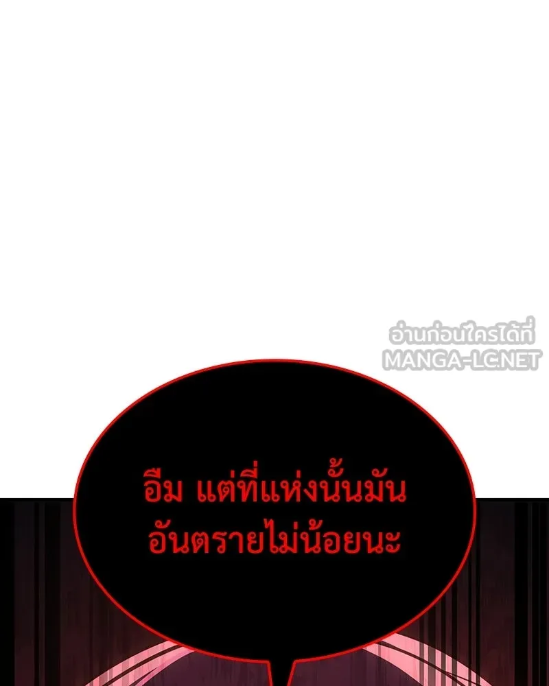 เกิดอีกทีเป็นว่าที่ประมุขลัทธิมาร ตอนที่ 139 รูปที่ 51