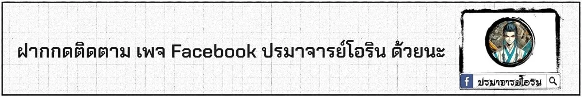 Chronicles of the Lazy Sovereign บ_นท_กของราชาจอมข_เก_ยจ ตอนที่ ตอนที่ 24 รูปที่ 224