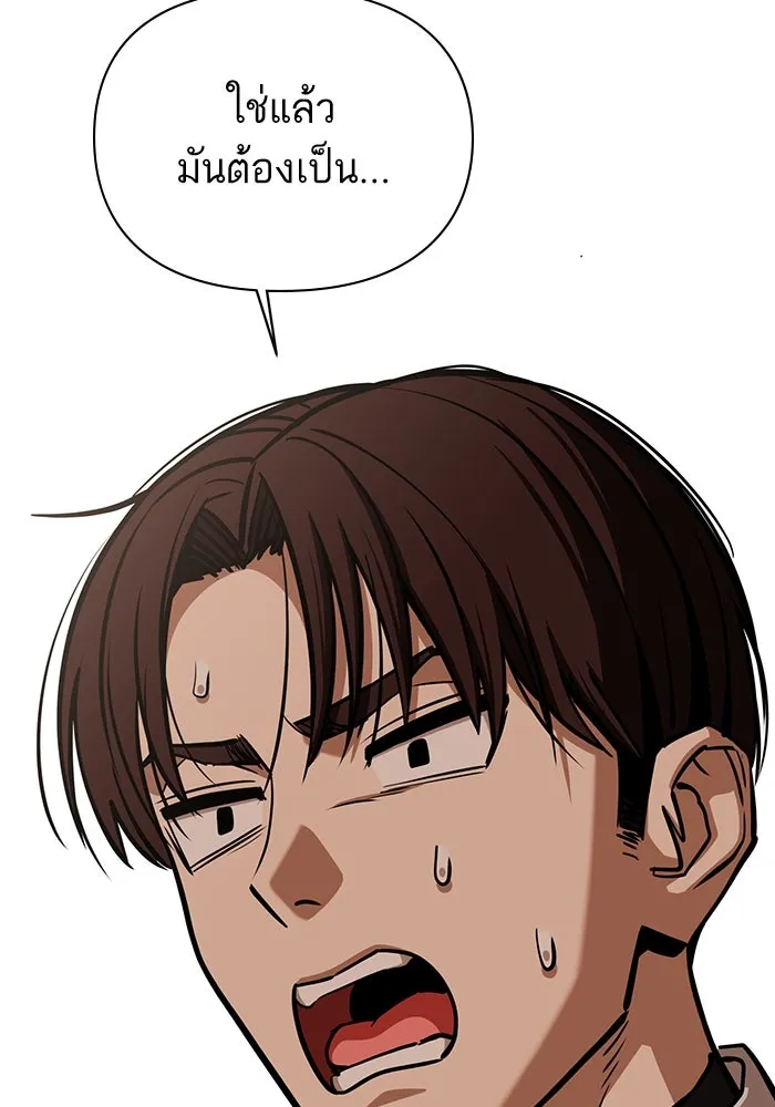โชคชะตานำพารัก ตอนที่ 128 ตอนนี้เลย รูปที่ 32