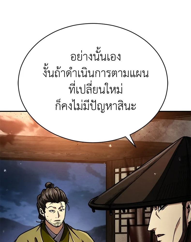 กำปั้นราชันคืนชีพ ตอนที่ 32 รูปที่ 200