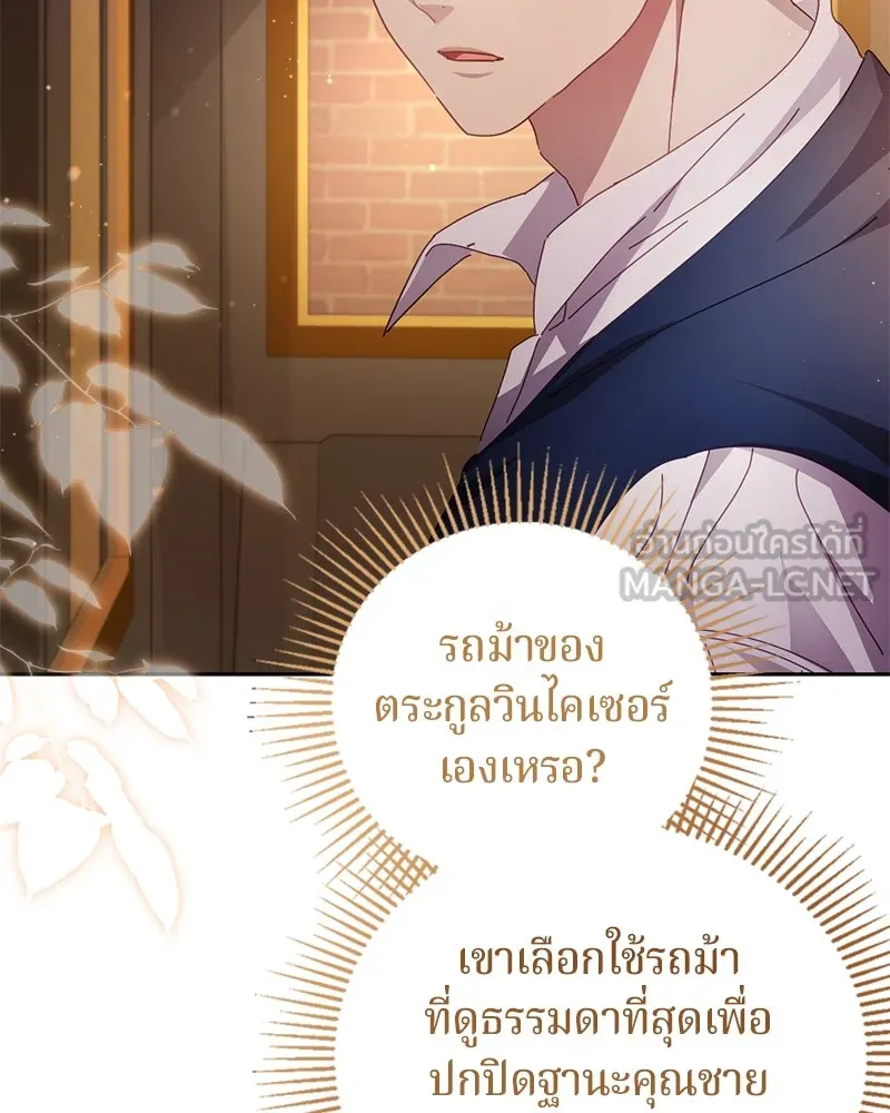 ถ้าเป็นนางร้าย ขอตายดีกว่า ตอนที่ 6 รูปที่ 57