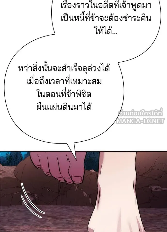 คืนแห่งโทแกบี ตอนที่ 81 รูปที่ 86