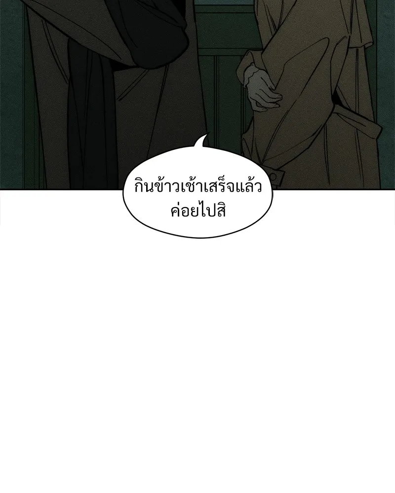 บุปผารุ่มราคะ ตอนที่ 47 รูปที่ 74