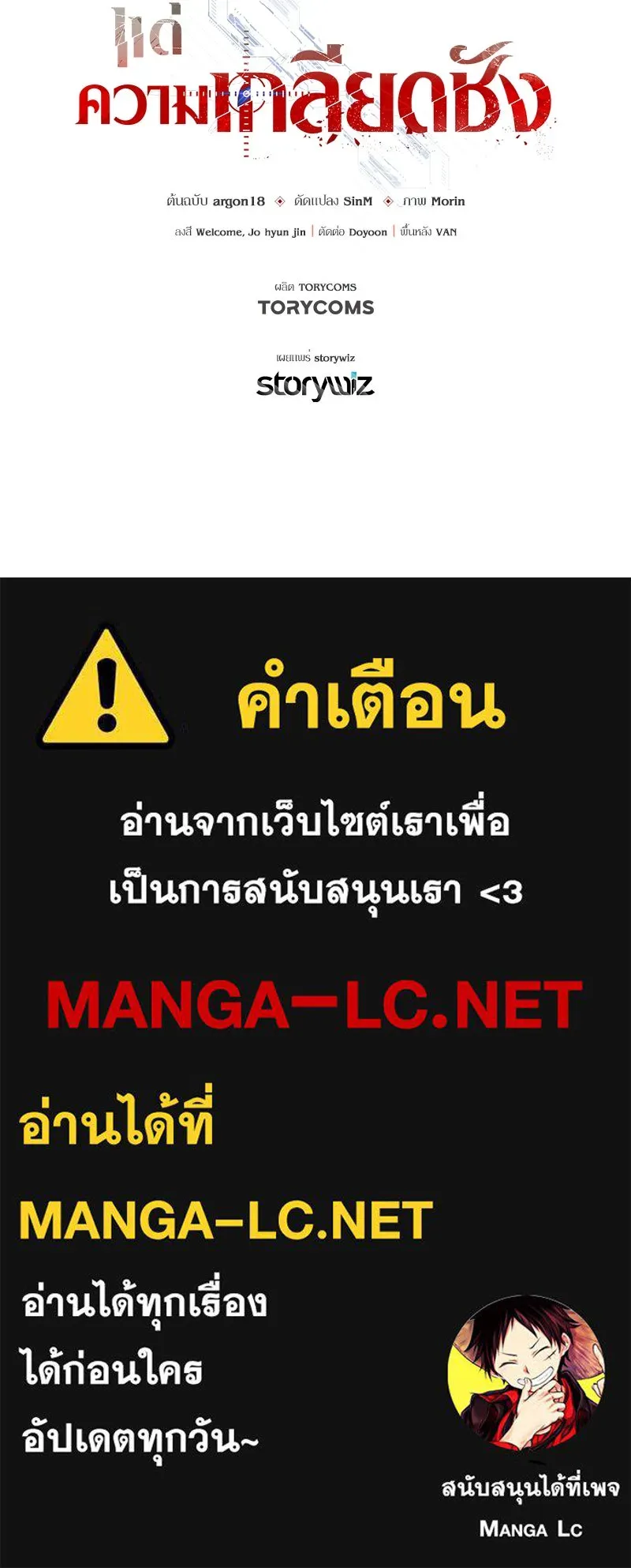 แด่ความเกลียดชัง ตอนที่ 38 รูปที่ 127