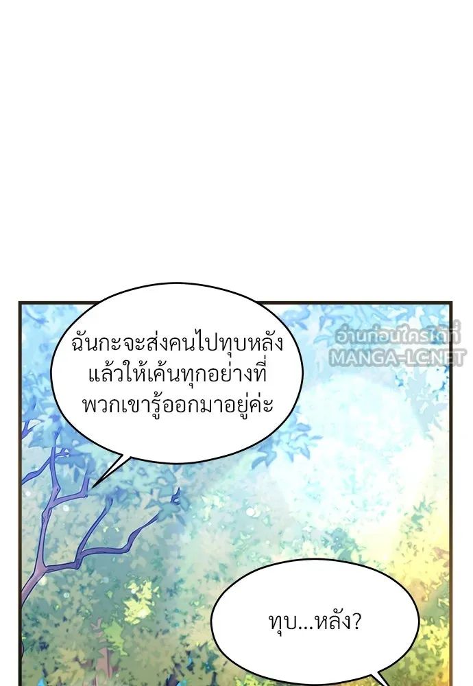 จักรพรรดิคลั่งรักที่เด็กกว่าฉันพันปี ตอนที่ 42 รูปที่ 36